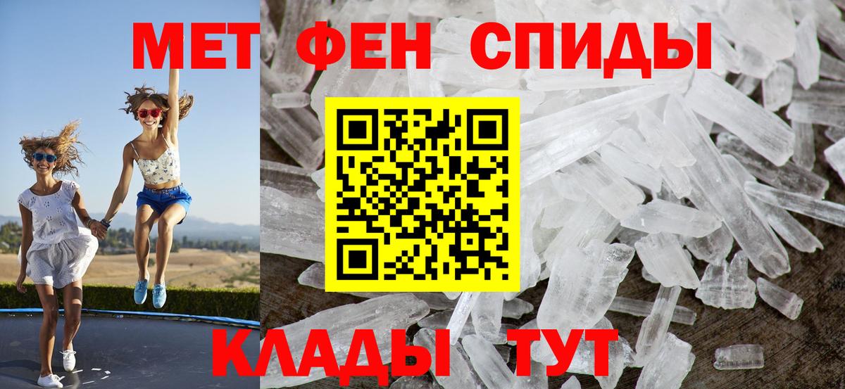 АМФЕТАМИН Premium Балашиха