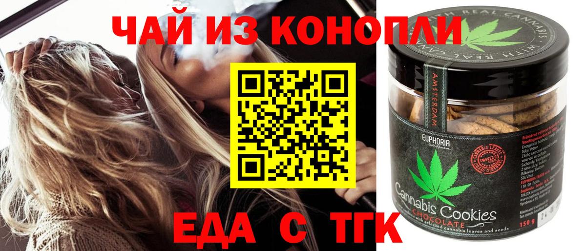 Балашиха  Cannafood конопля  Вход с VPN 