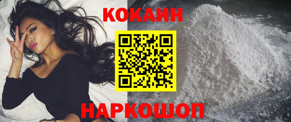 Cocaine Перу Балашиха