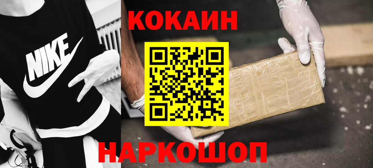 Cocaine 97%  Вход с VPN  Кокаин Эквадор  Балашиха 