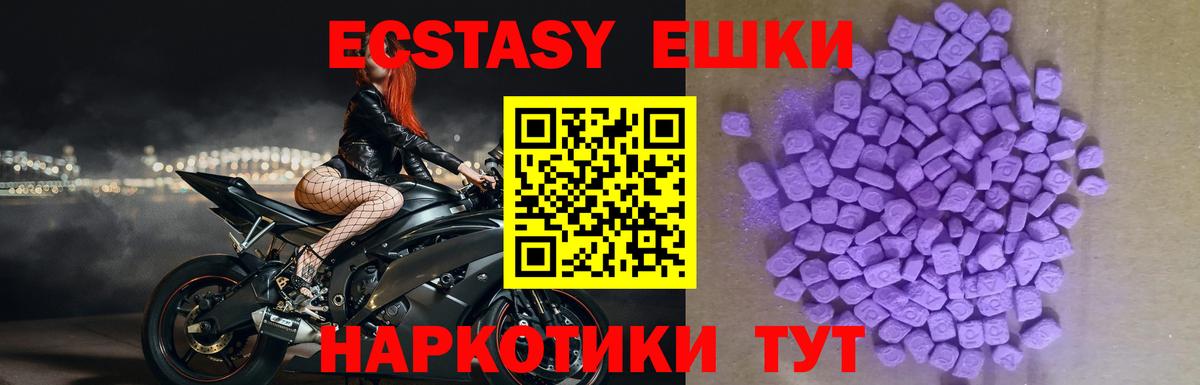 ЭКСТАЗИ круглые Балашиха