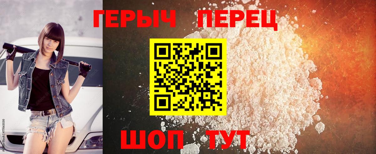 Героин белый  Вход с VPN  Балашиха 
