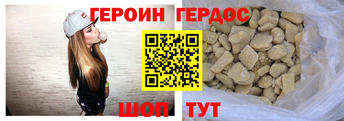 ГЕРОИН афганец Балашиха