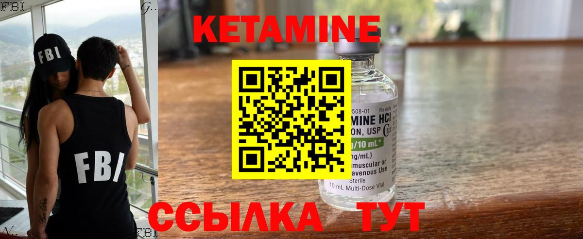 КЕТАМИН ketamine  Кетамин ketamine  Вход с VPN  Балашиха 