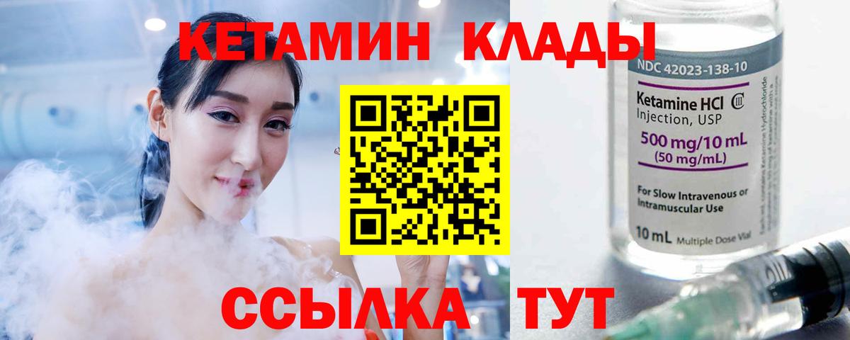 КЕТАМИН VHQ Балашиха