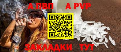 альфа пвп VHQ Гатчина