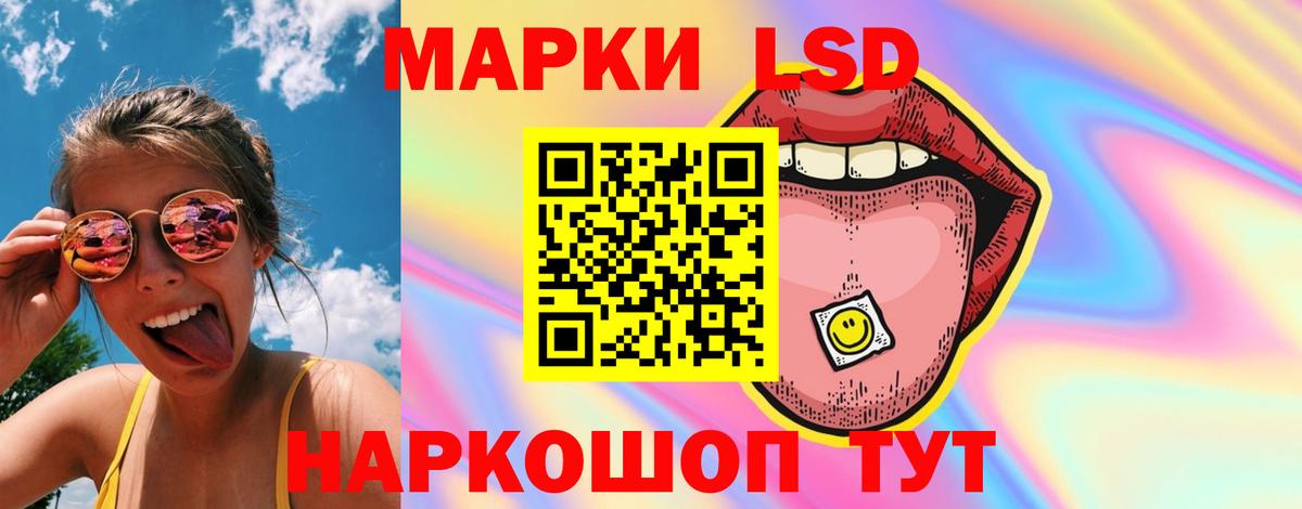 Лсд 25 экстази кислота  Вход с VPN  Балашиха  LSD-25 экстази ecstasy 