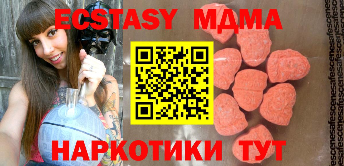 МДМА VHQ  МДМА  Вход с VPN  Балашиха  MDMA crystal 