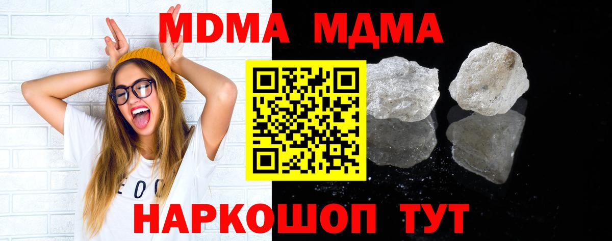 МДМА кристаллы Балашиха