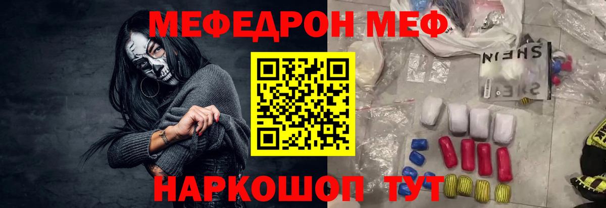 Меф 4 MMC  Мефедрон мяу мяу  Мефедрон  Балашиха  Вход с VPN 