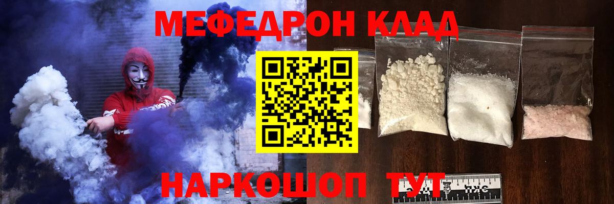 Меф мяу мяу кристаллы Балашиха