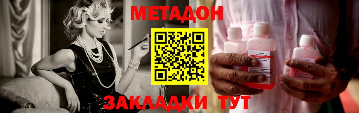 Метадон methadone  Вход с VPN  Метадон VHQ  Балашиха 
