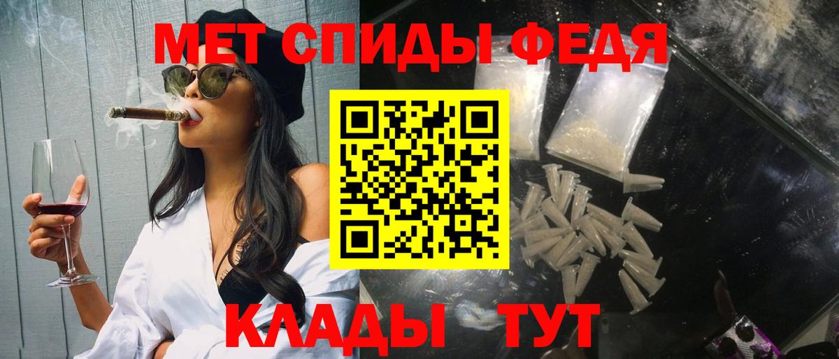 Метамфетамин мет  Вход с VPN  Балашиха 