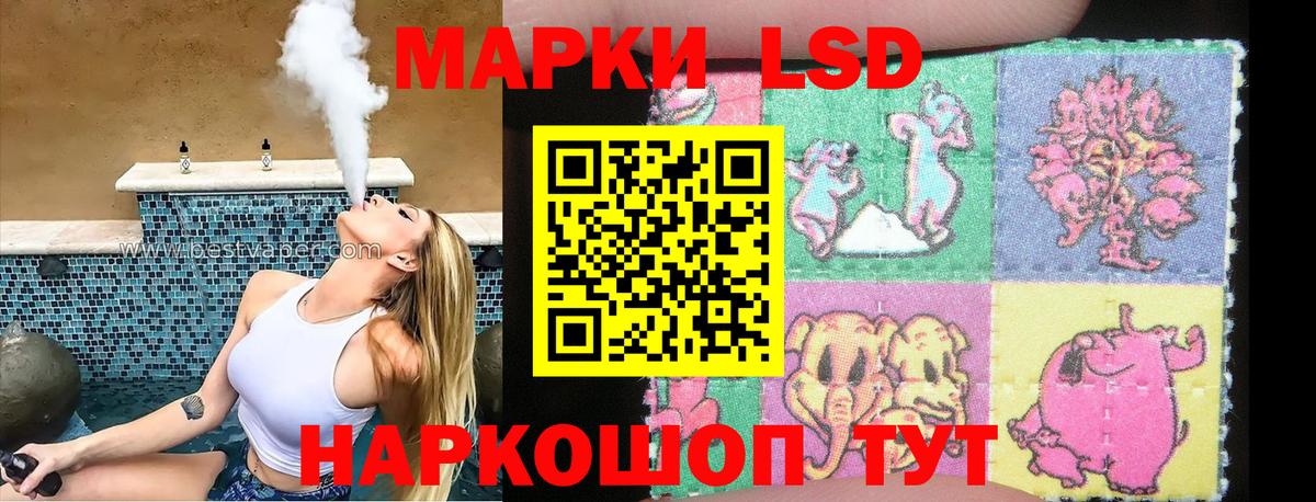 Наркотические марки 1,8мг  Вход с VPN  Балашиха 