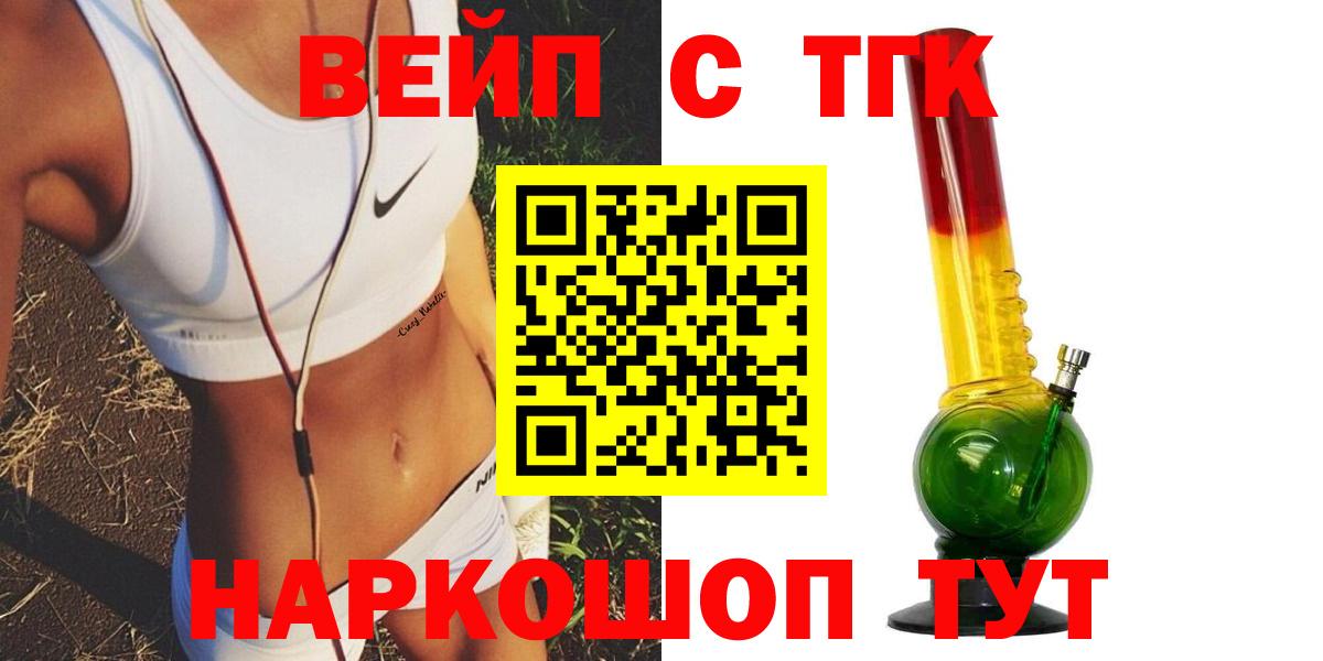 Дистиллят ТГК жижа Балашиха